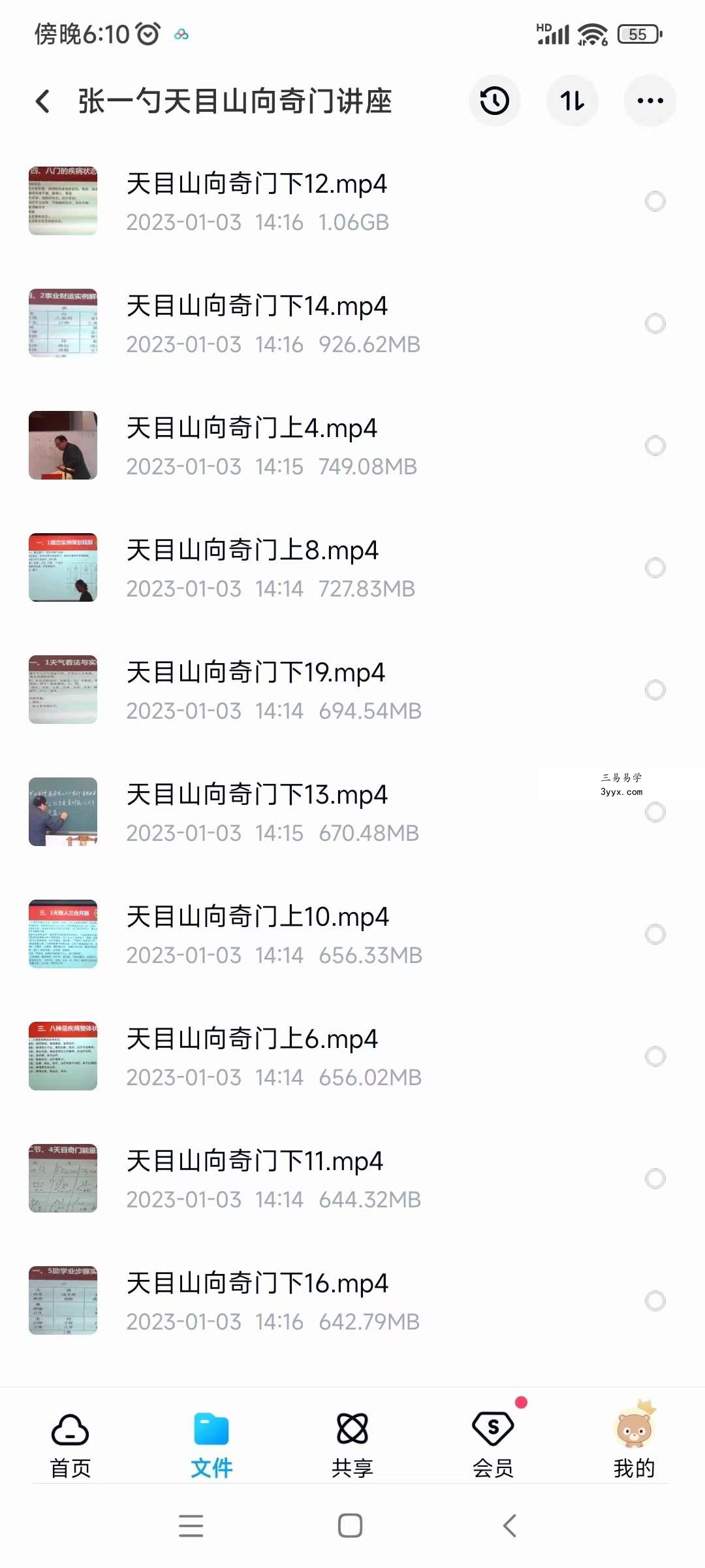 张一勺《天目山向奇门》20集 资料图片