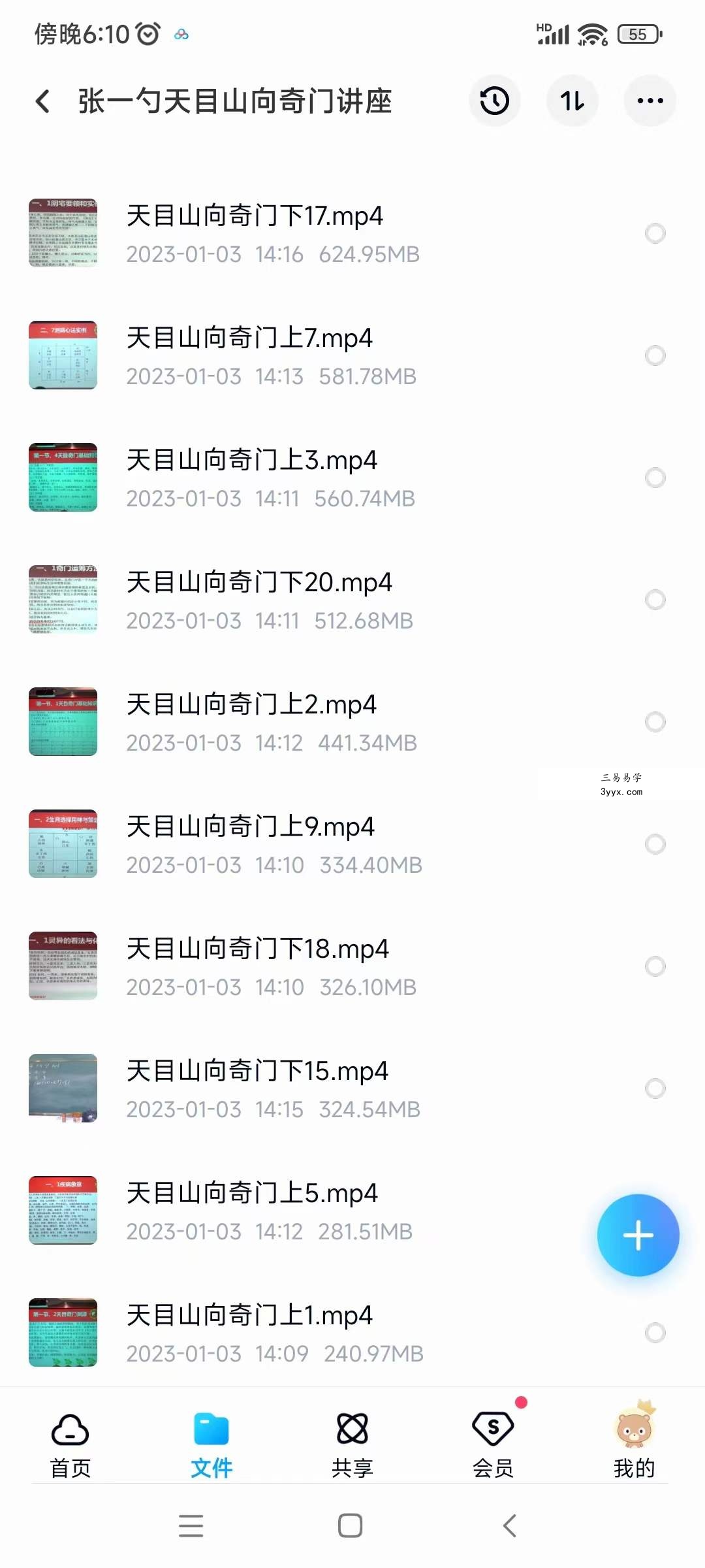 张一勺《天目山向奇门》20集 资料图片