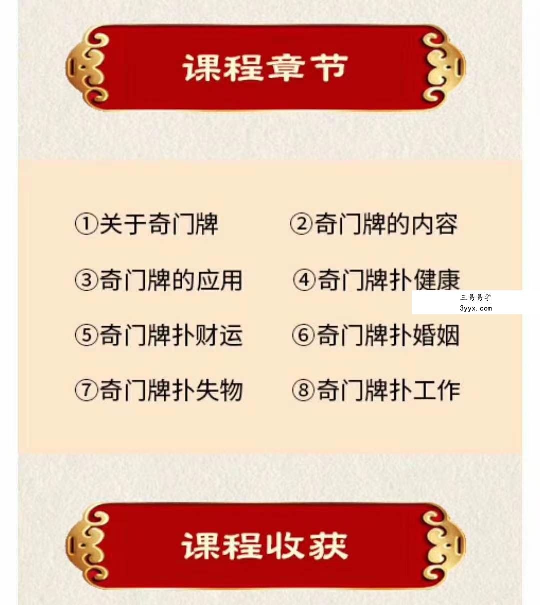 明德 奇门扑克牌 资料图片