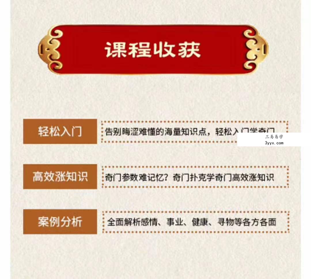 明德 奇门扑克牌 资料图片