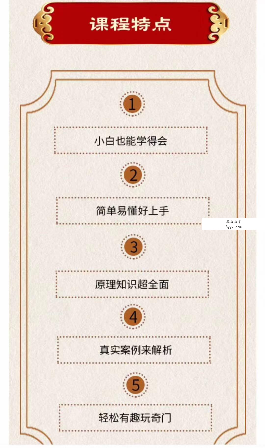 明德 奇门扑克牌 资料图片
