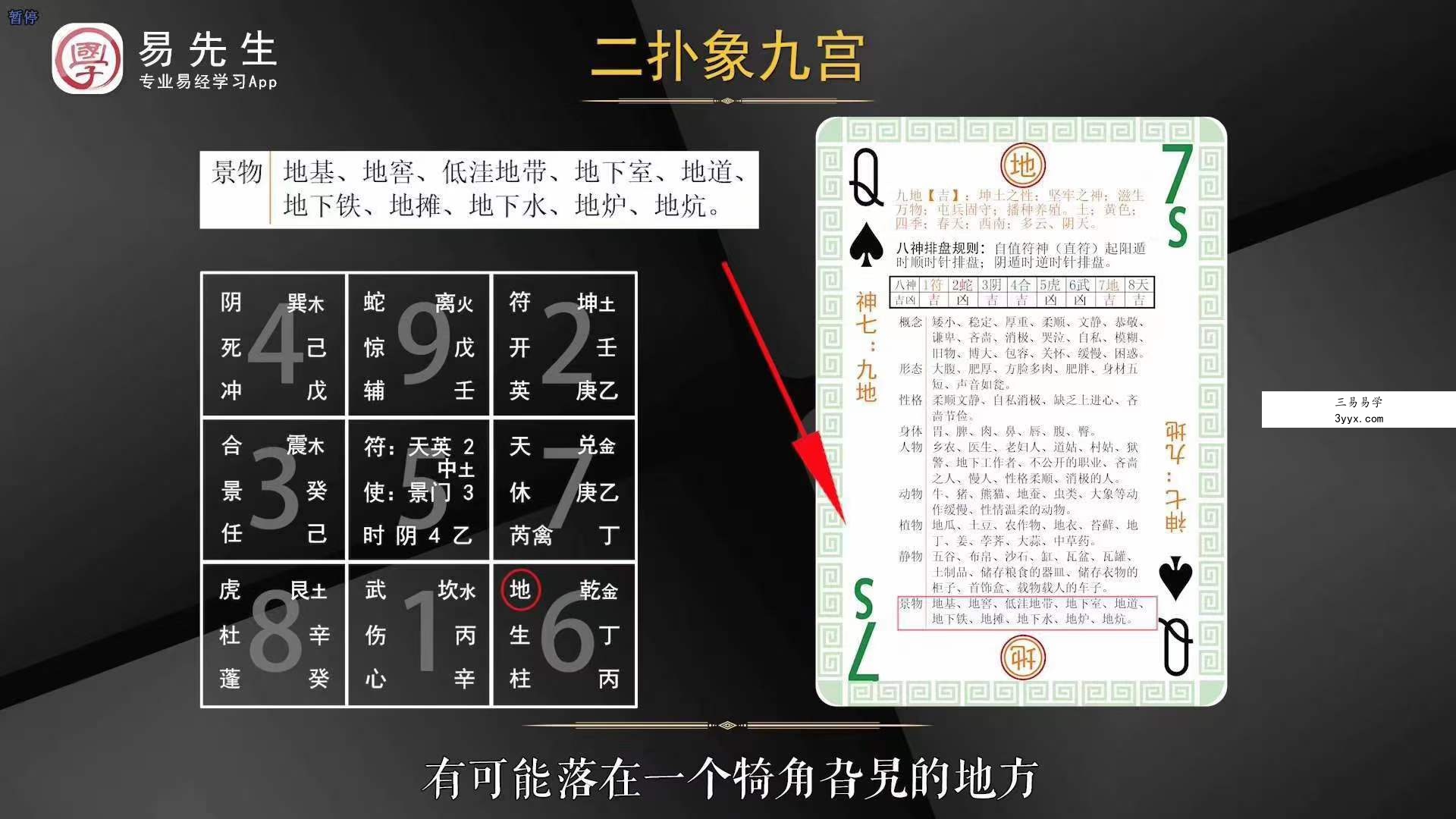 明德 奇门扑克牌 资料图片