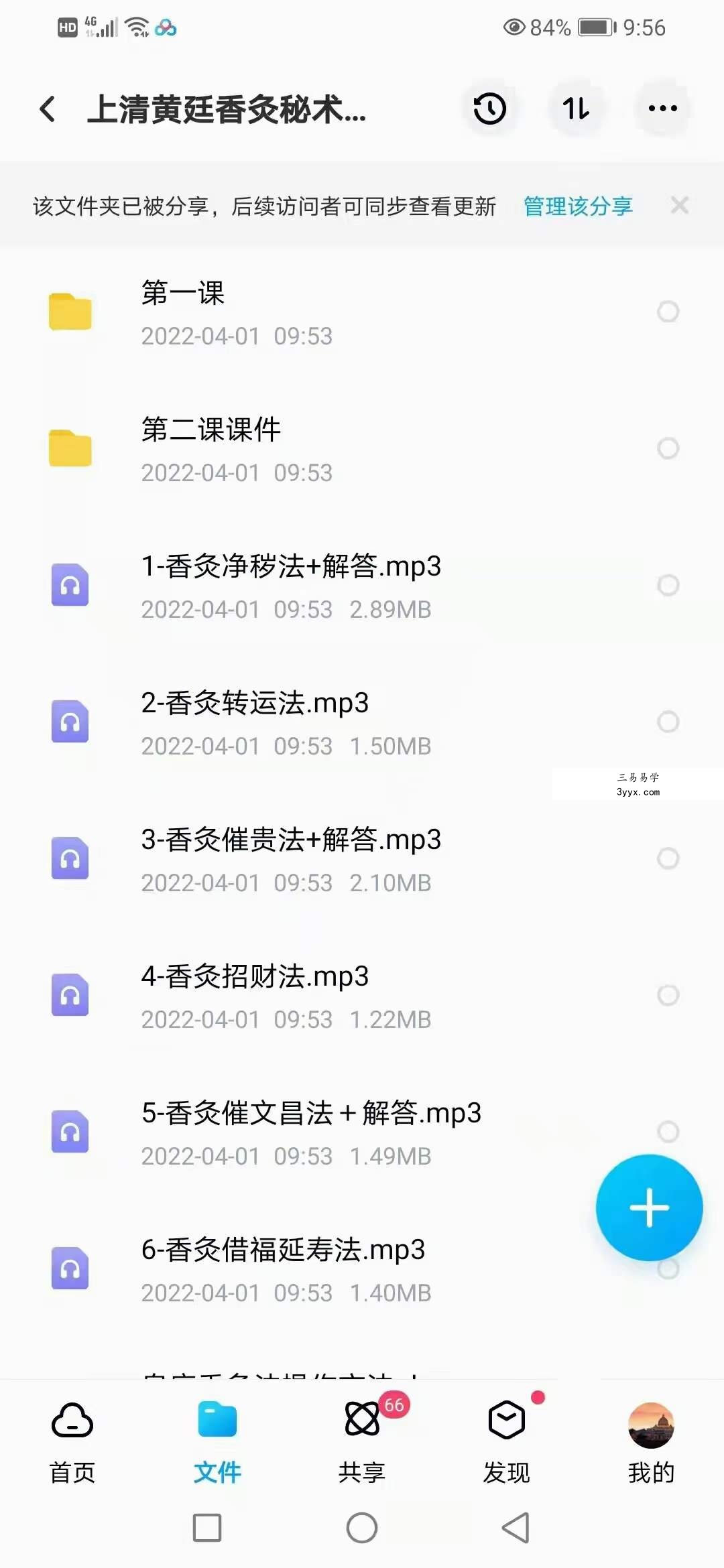 仲文上清黄廷香灸秘术高清 资料图片