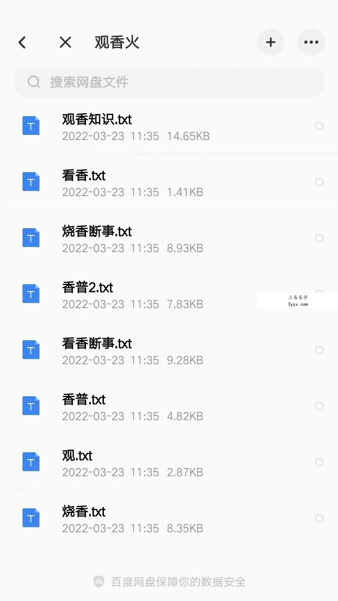 出马仙给大技术 资料图片