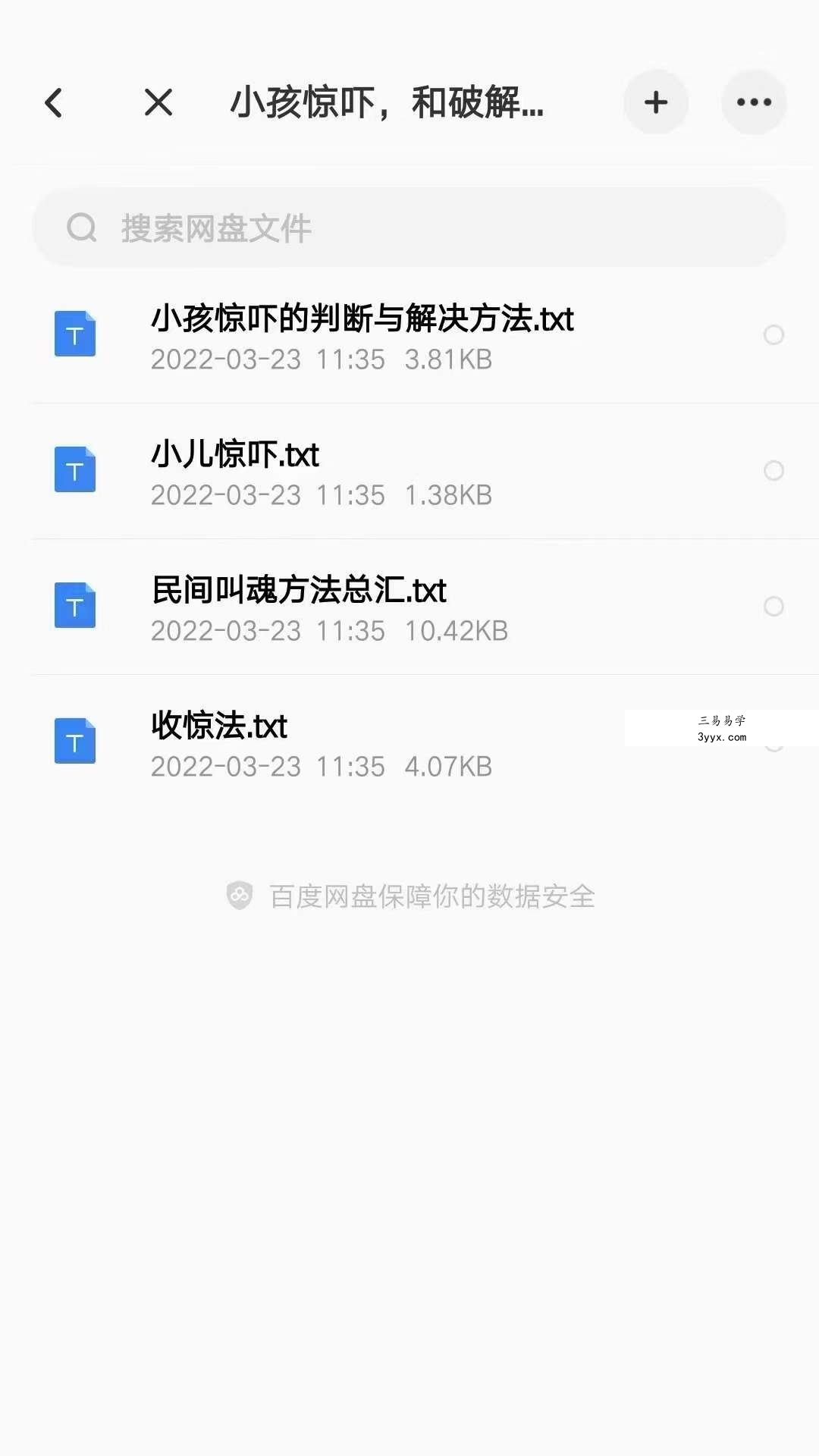 出马仙给大技术 资料图片