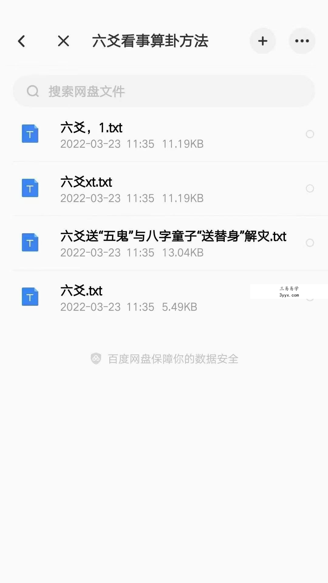出马仙给大技术 资料图片