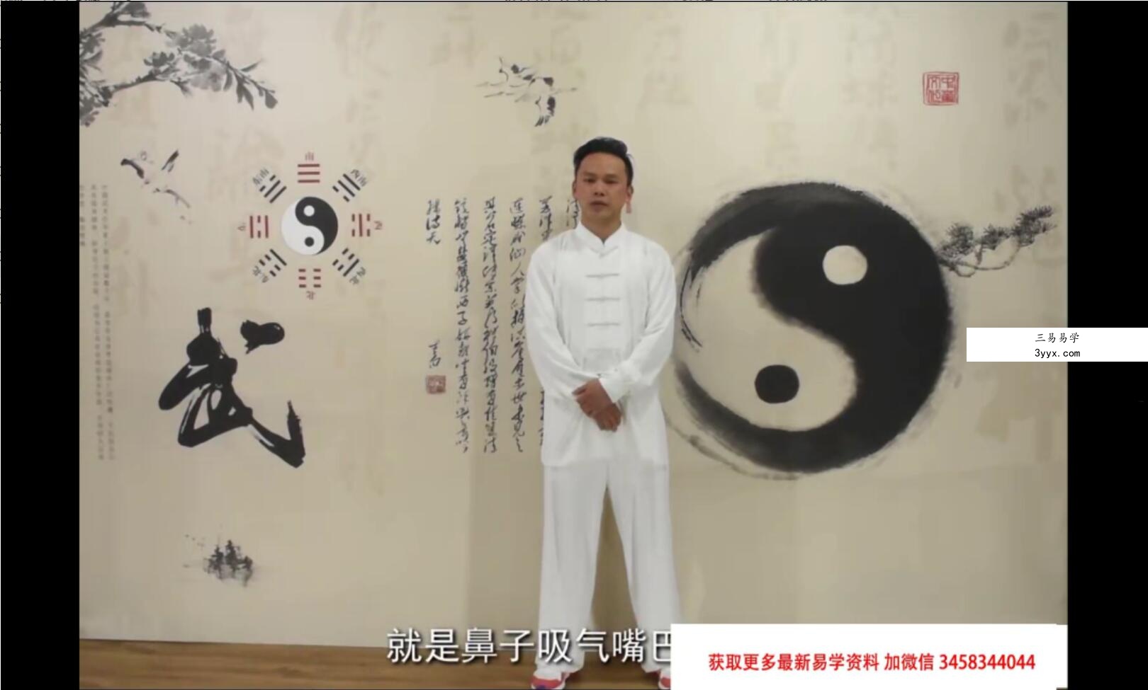陆天《武当长生门真阳秘功》视频9集 房事修炼功法 百度云 资料图片