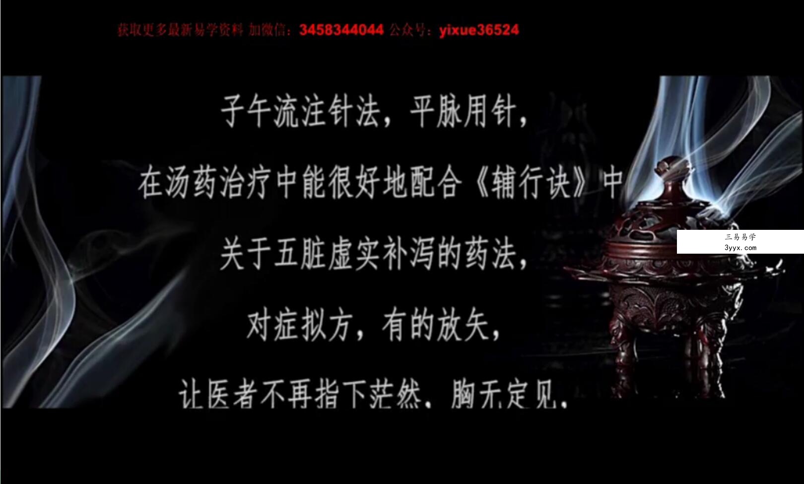 樊佳如 四时脉法 资料图片