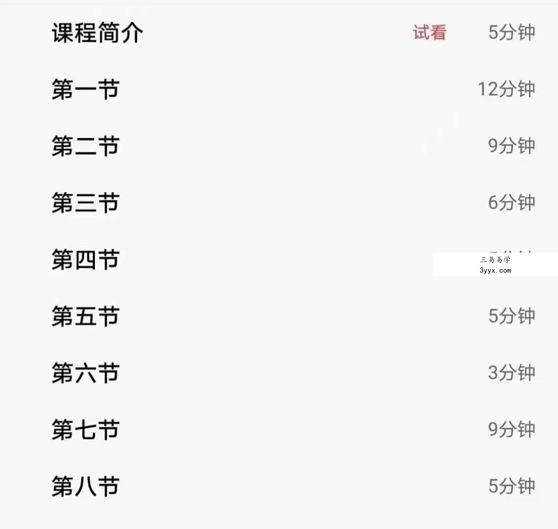 姜书洋真言手印 资料图片