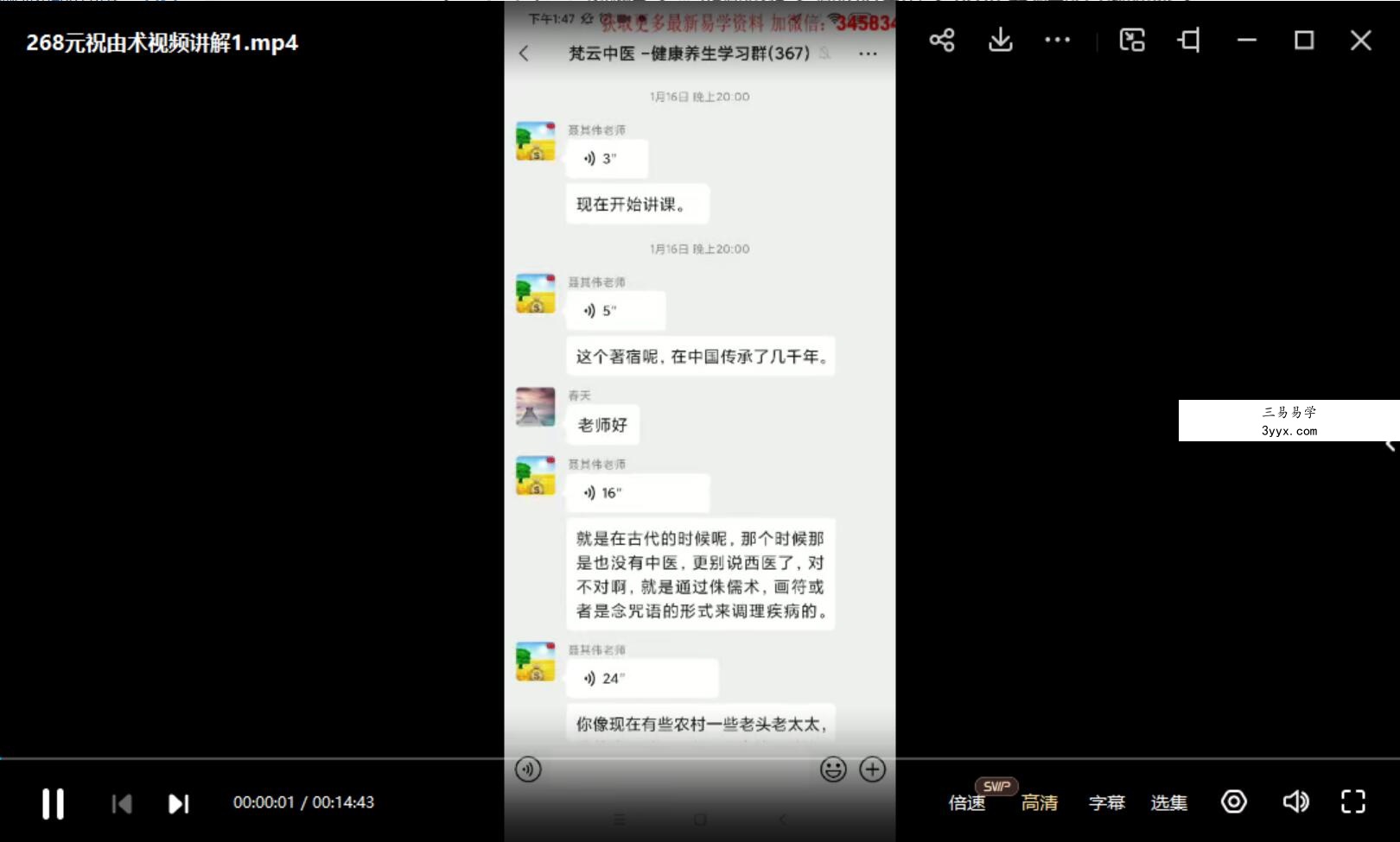 聂其伟十七项祝由法视频+文档 百度云下载! 资料图片