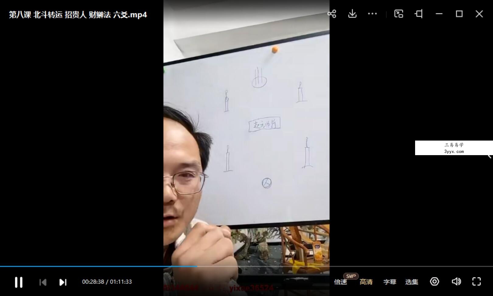 仲文《茅山民间法》2021年第四期 夸克网盘下载 资料图片