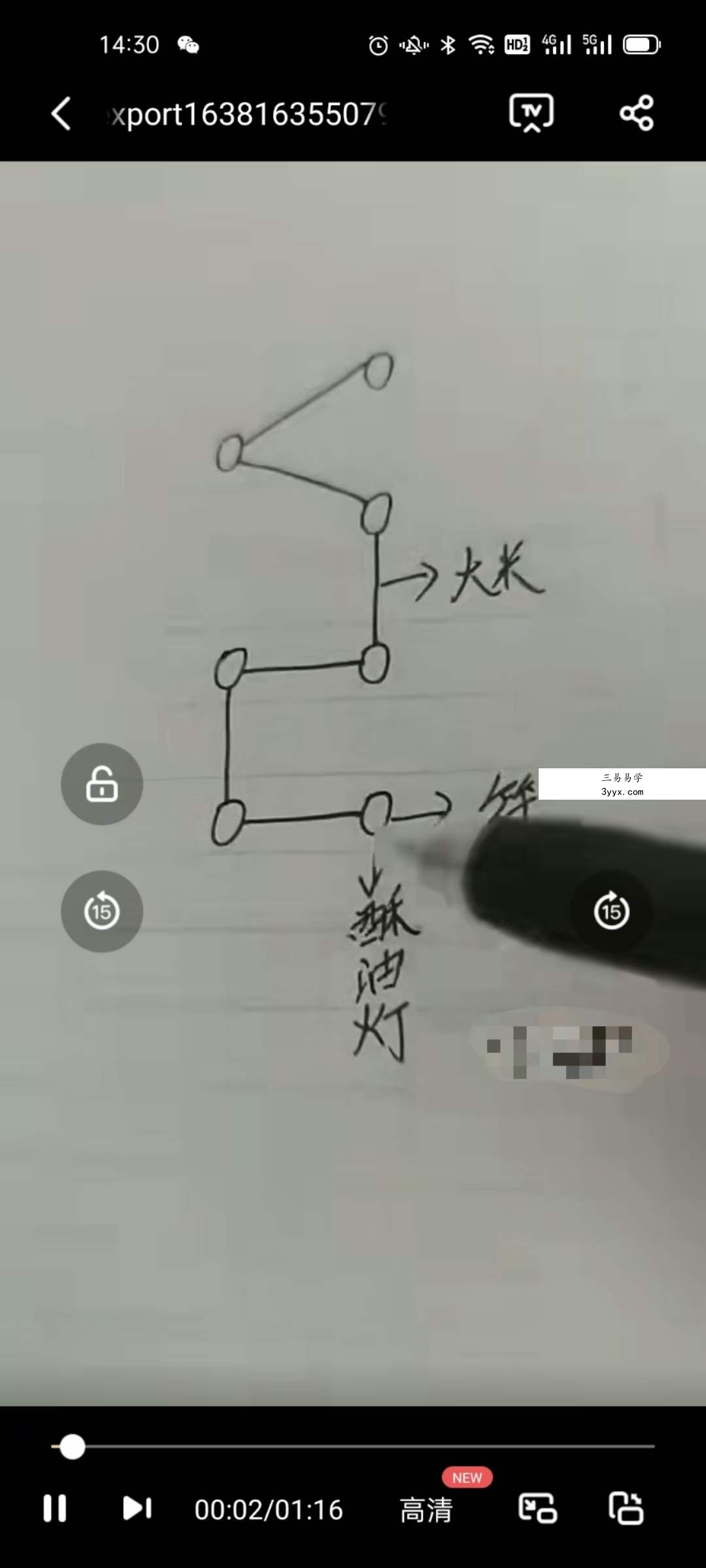 法辉民间化太岁和求文昌法 视频+文字+录音 资料图片