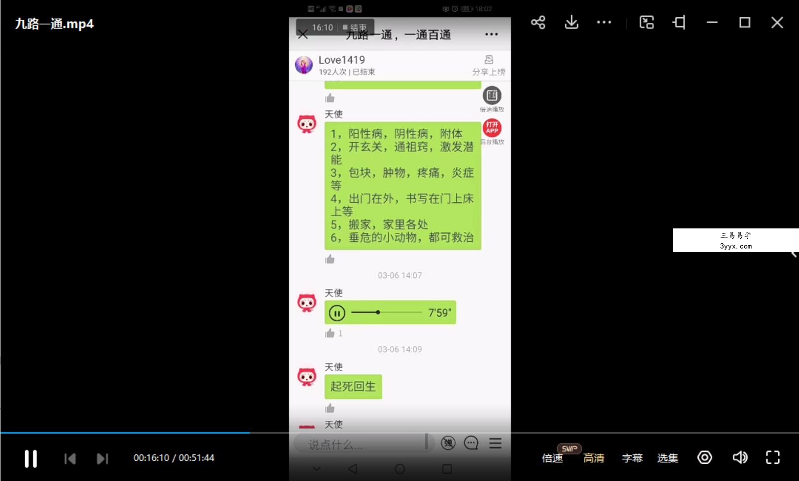 三清秘传 九路一通术法 三清秘传九路一通两咒两符一诀道法 招财去病去邪护宅化煞 百度云 资料图片