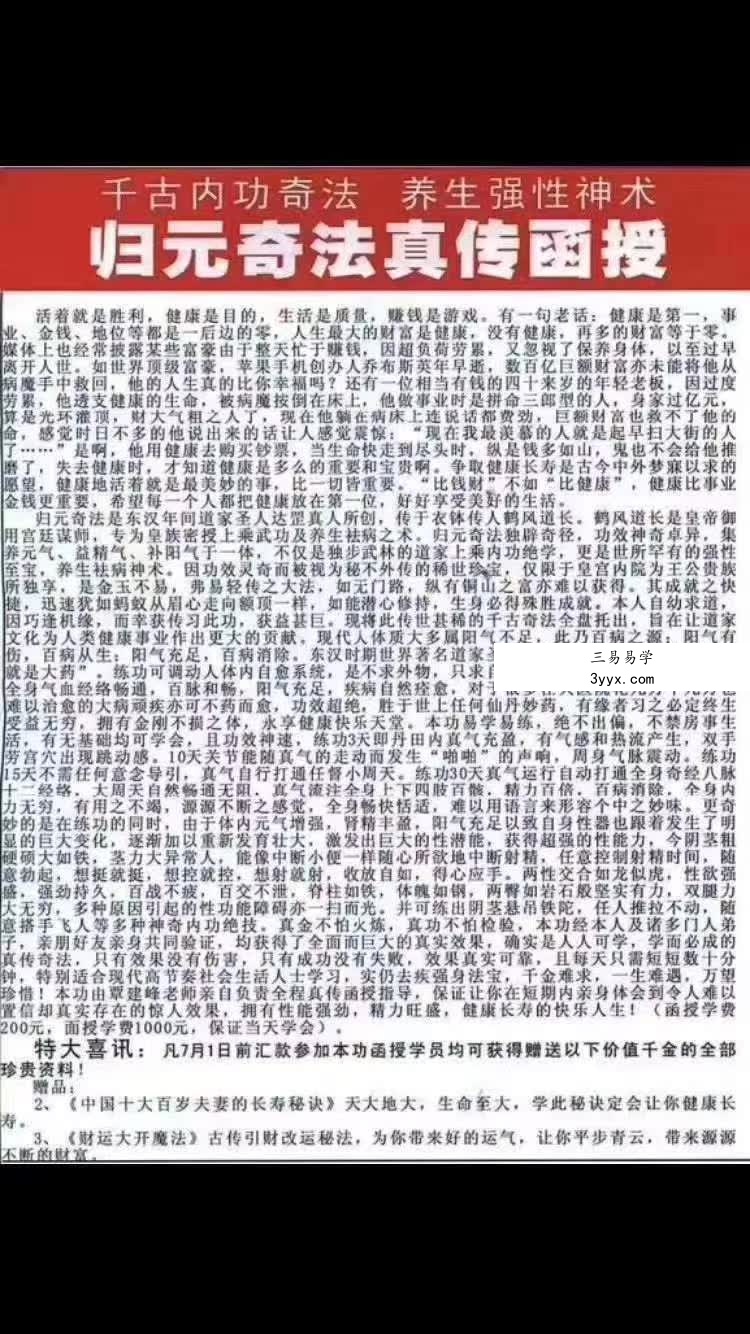 归元奇法真传与古传独罗奇术完整版(完结) 资料图片