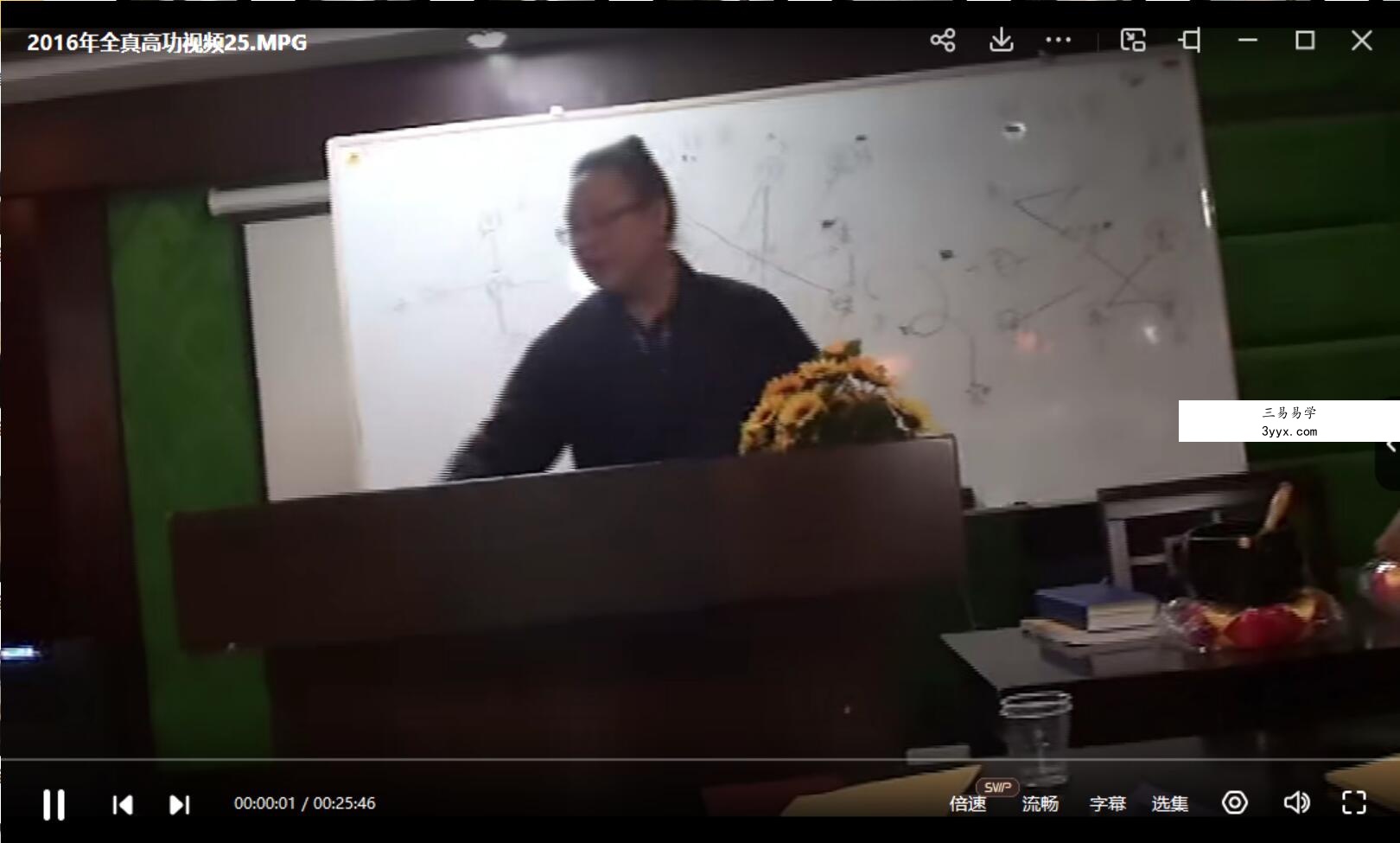 2016年全真高功培训班教学视频82个+科仪密旨资料+照片 夸克网盘下载 资料图片