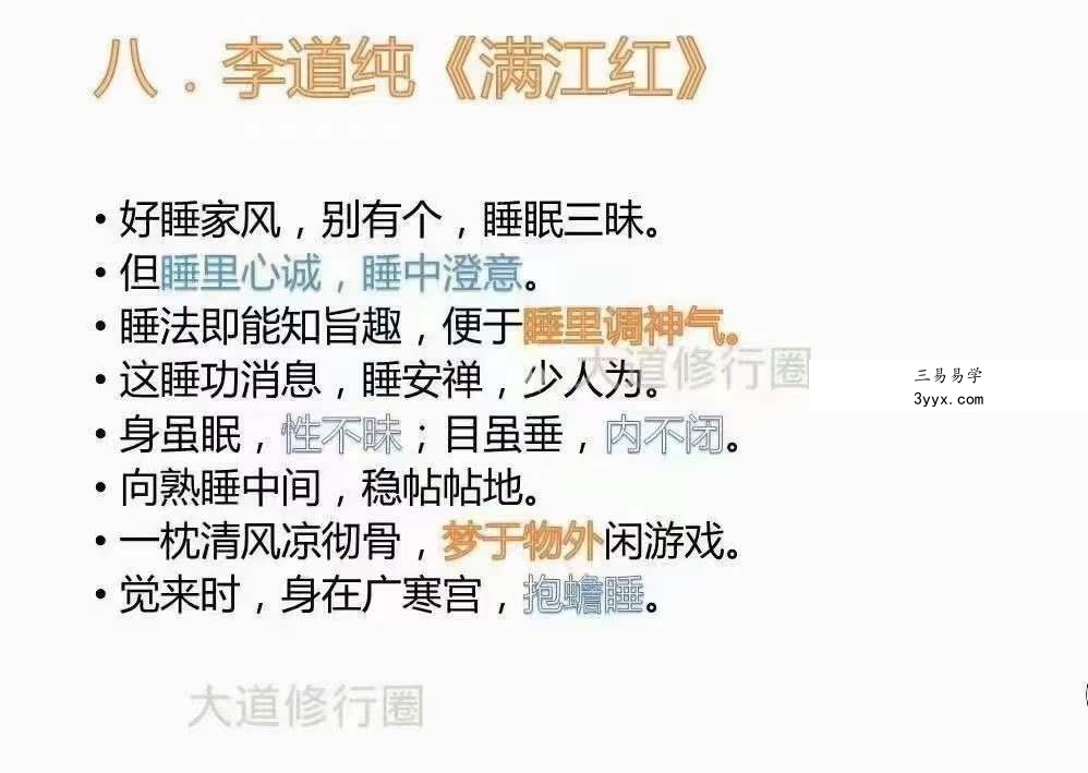 郭和仁《蛰龙睡功》视频10集 资料图片