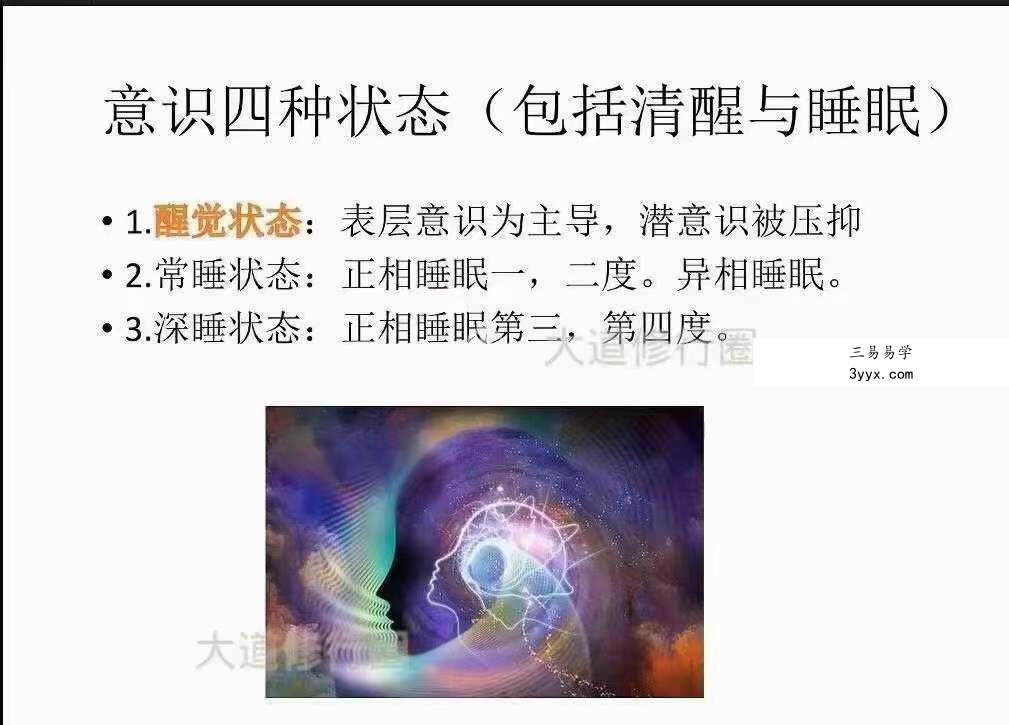 郭和仁《蛰龙睡功》视频10集 资料图片