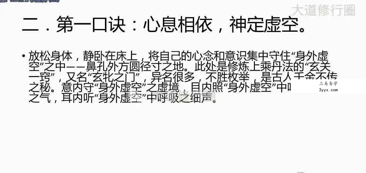 郭和仁《蛰龙睡功》视频10集 资料图片
