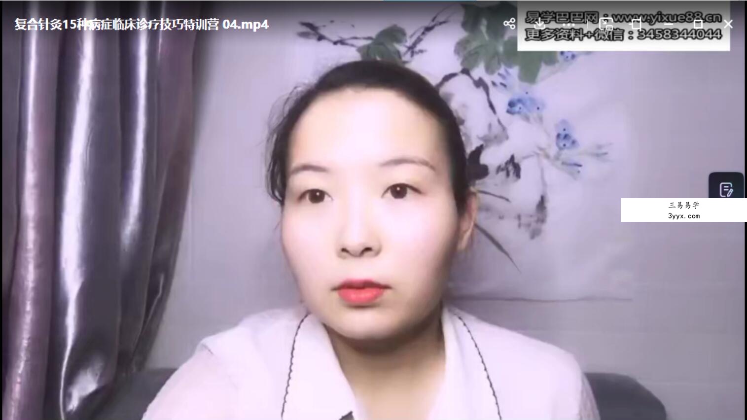 2020付世德复合针法复合针灸15种病症临床诊疗特训视频课程 资料图片