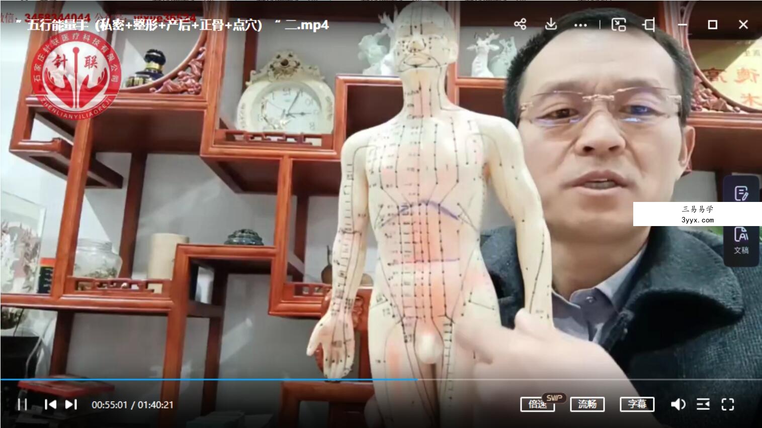 中医五行能量手(私密+整形+产后+正骨+点穴)视频4集 百度云 资料图片