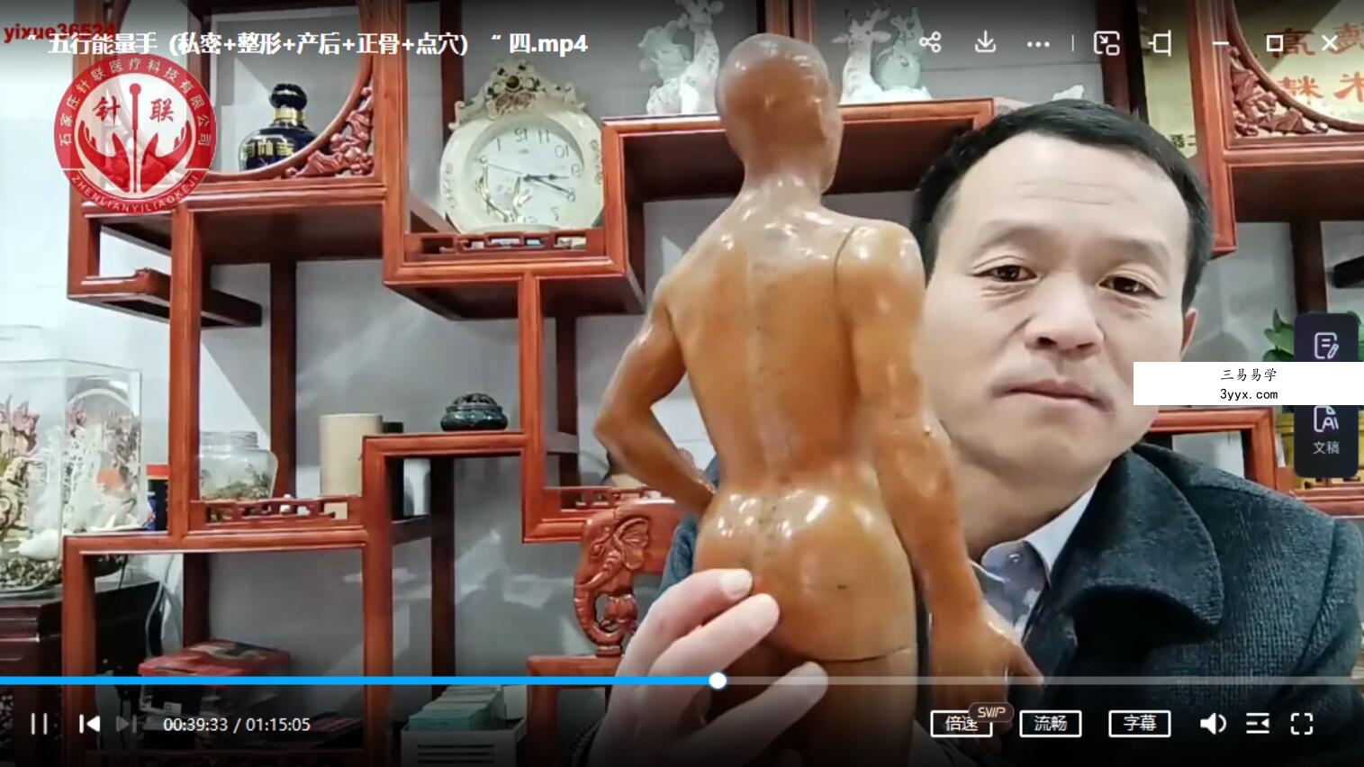 中医五行能量手(私密+整形+产后+正骨+点穴)视频4集 百度云 资料图片
