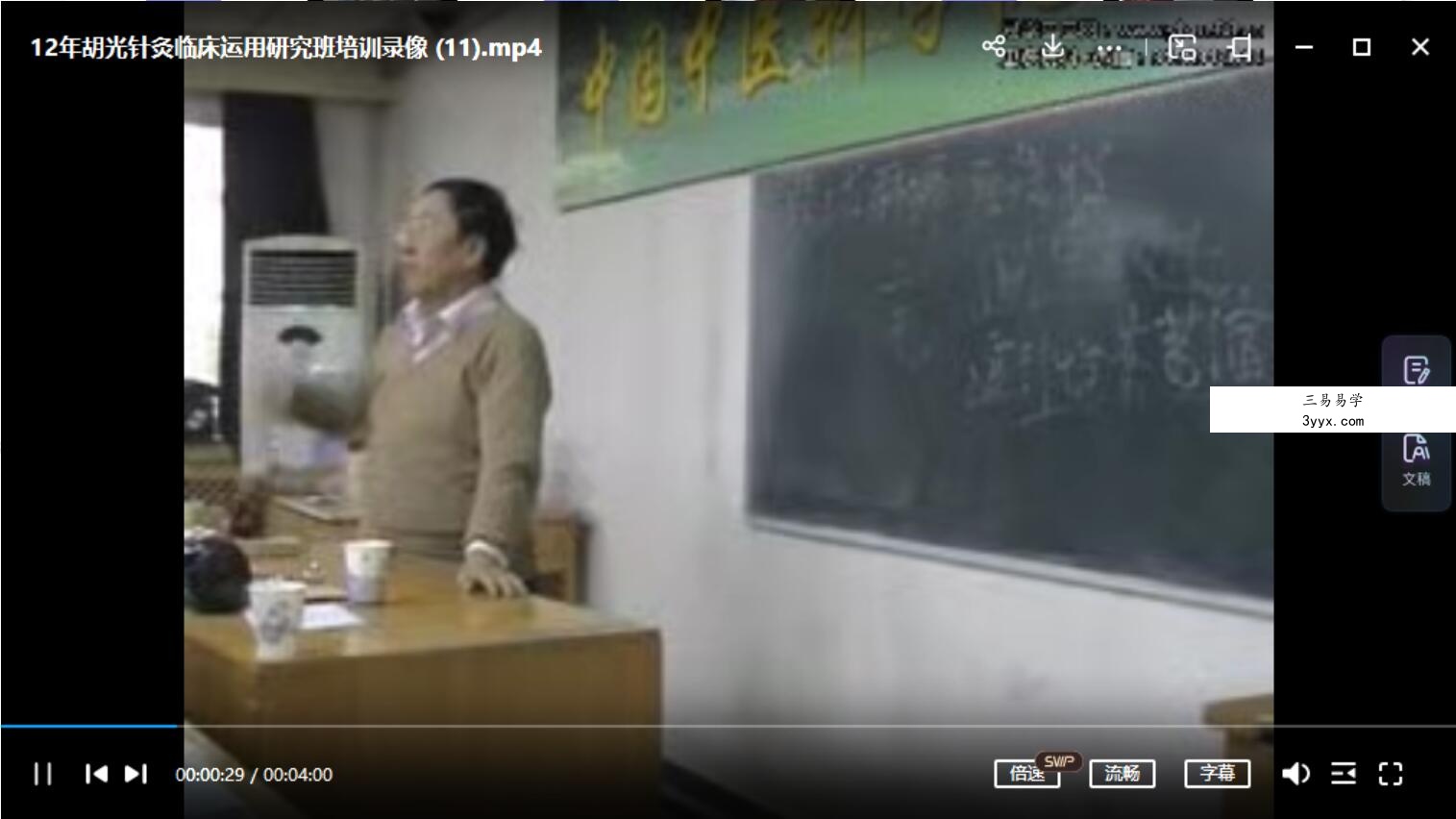 2012年胡光针灸临床运用研究班培训录像16VCD 资料图片