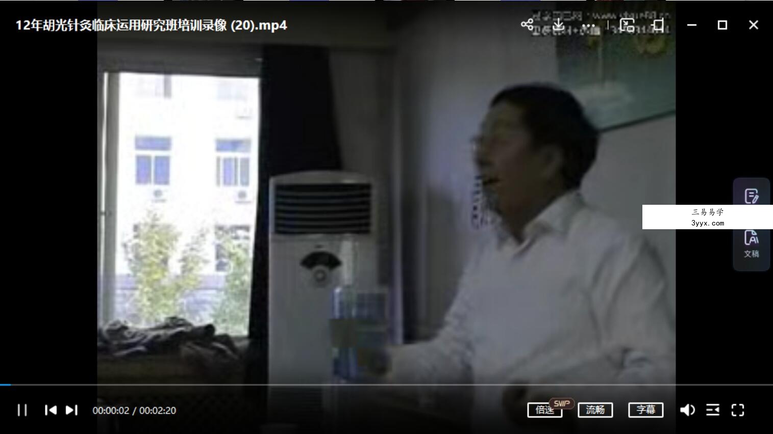 2012年胡光针灸临床运用研究班培训录像16VCD 资料图片