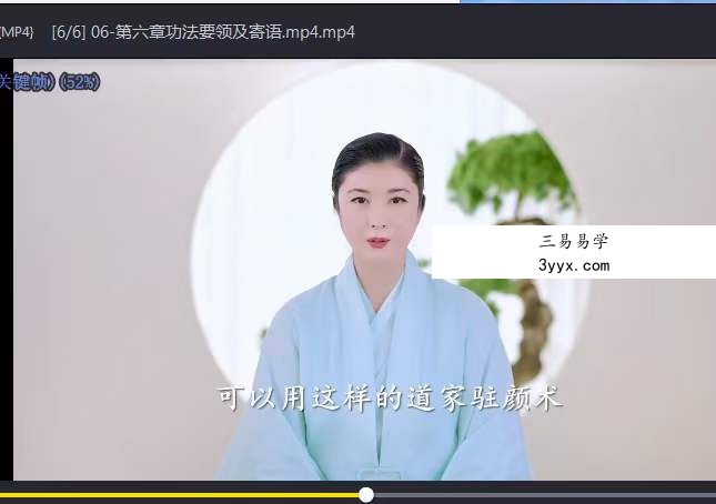 杨帆-道家驻颜术 6集 资料图片