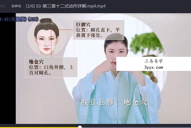 杨帆-道家驻颜术 6集 资料图片