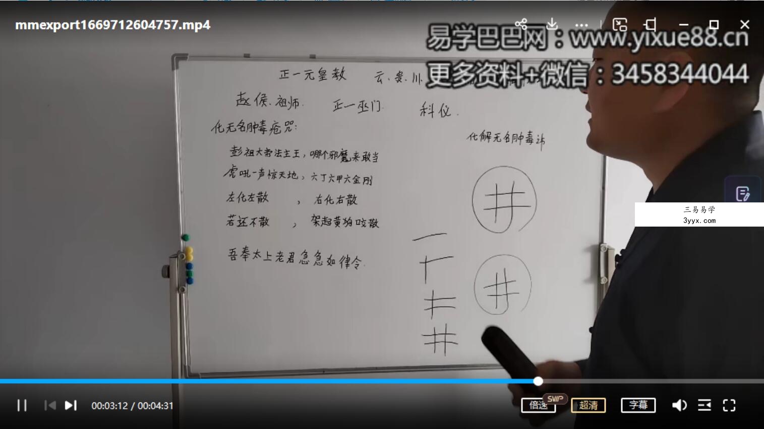 元皇法坛张师傅 资料图片