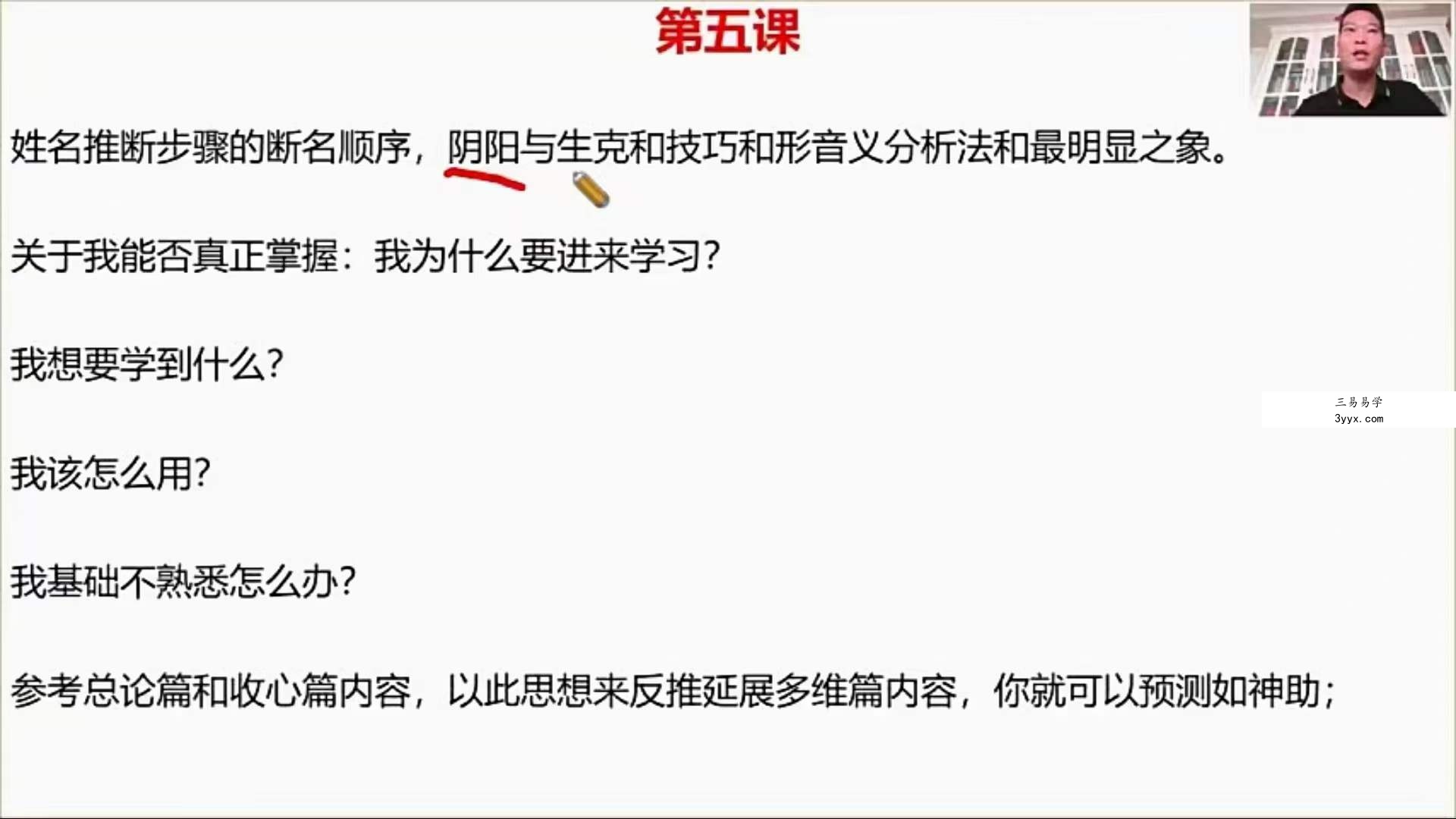 王镜贺姓名预测学15集 资料图片