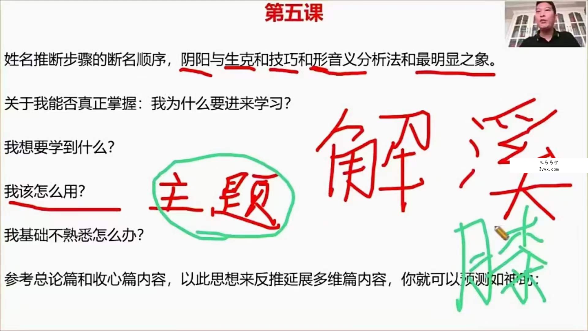 王镜贺姓名预测学15集 资料图片