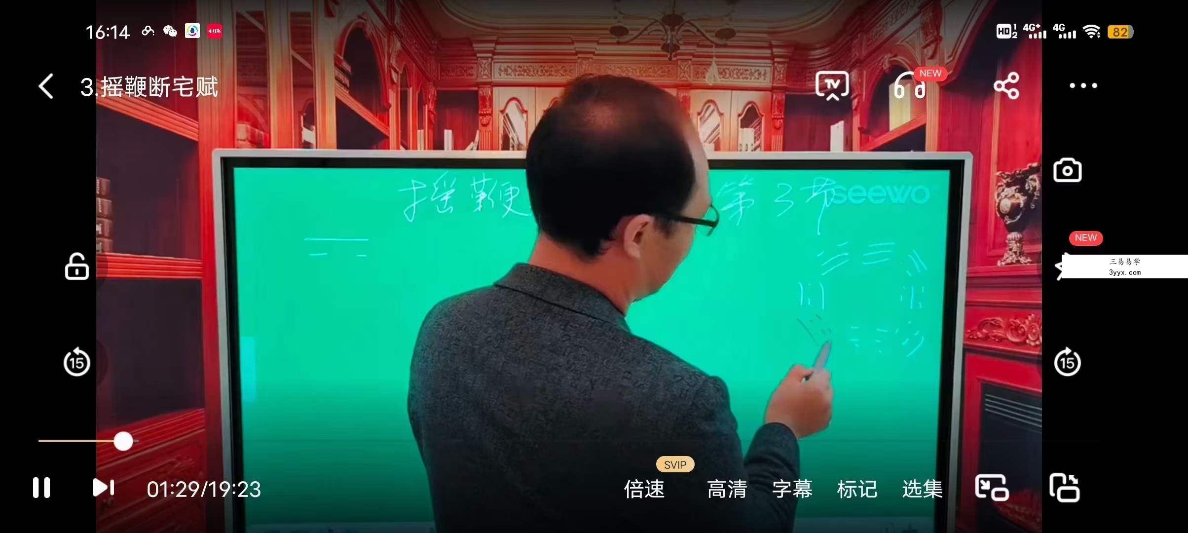 陈炳森摇鞭断宅赋11集视频 资料图片