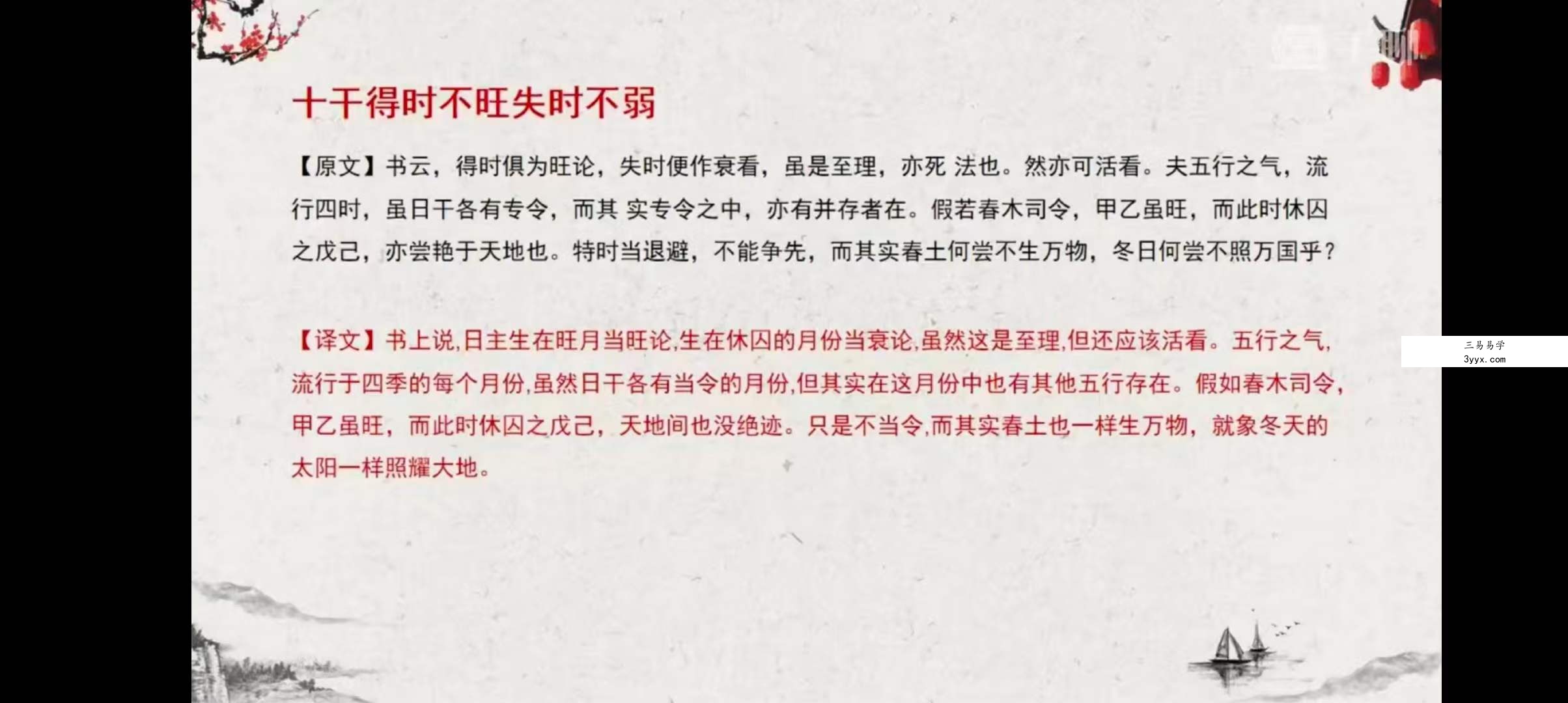 赵磊《四柱格局真诠》60集 资料图片