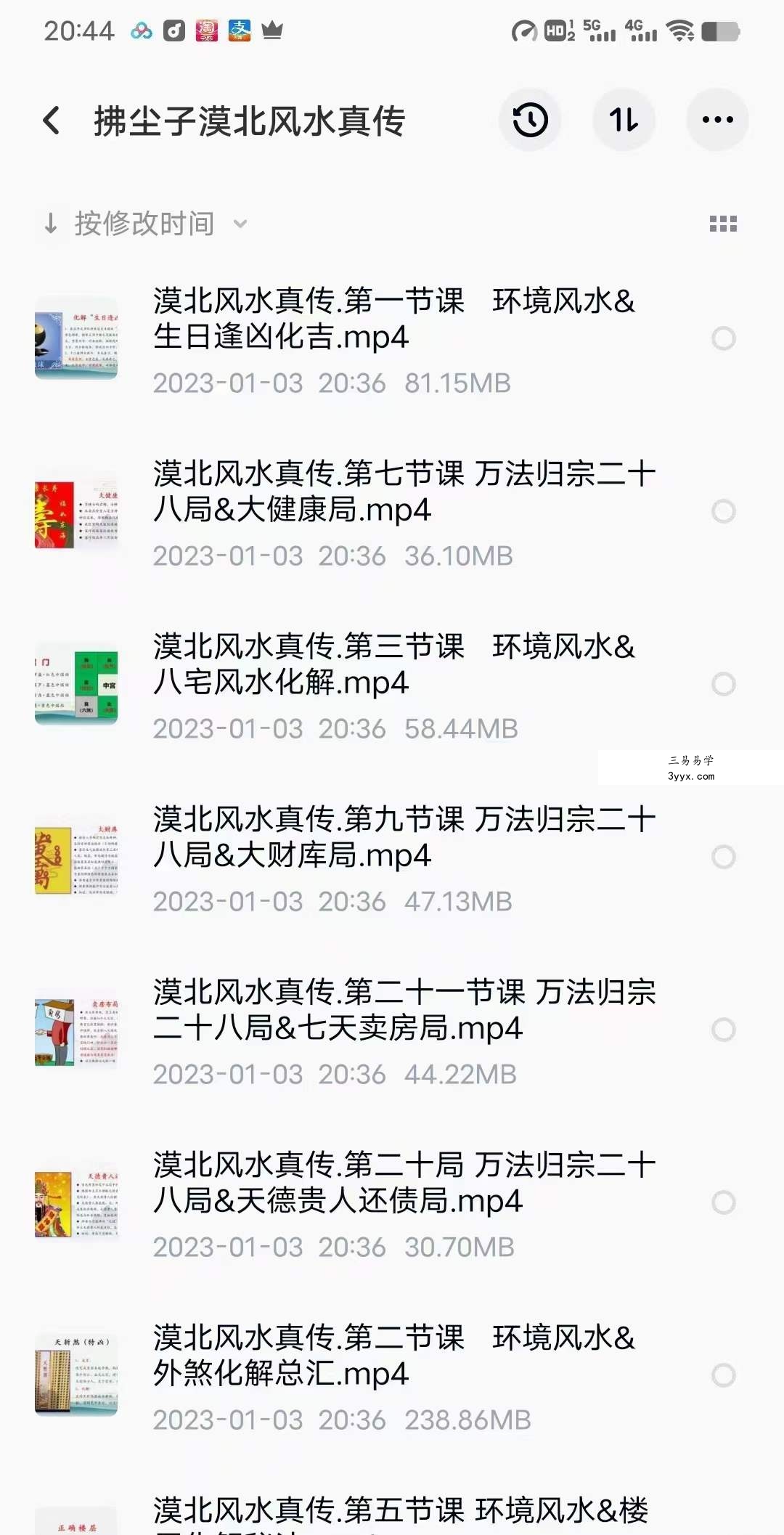 拂尘子漠北风水真传视频21集 资料图片