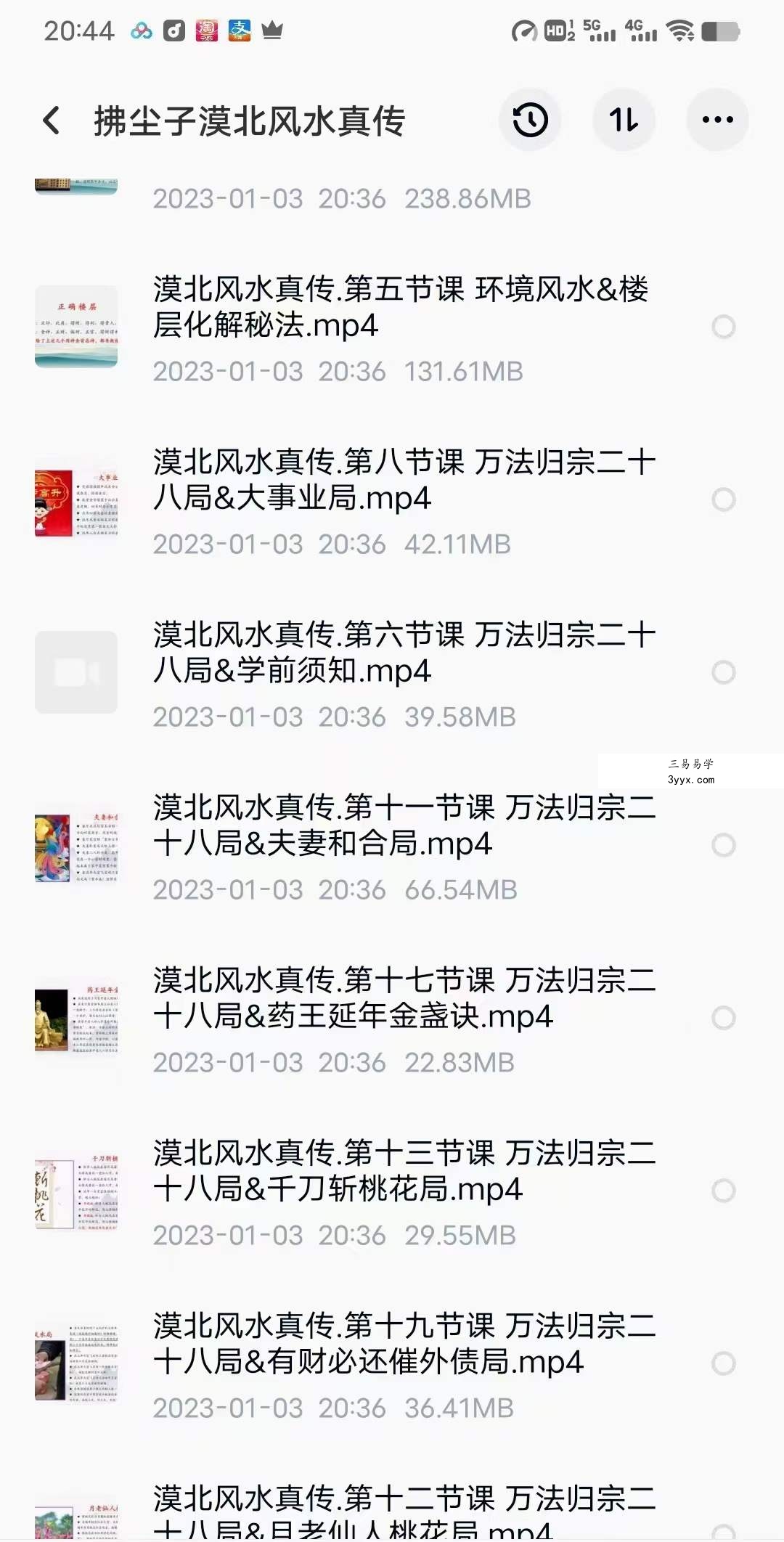 拂尘子漠北风水真传视频21集 资料图片