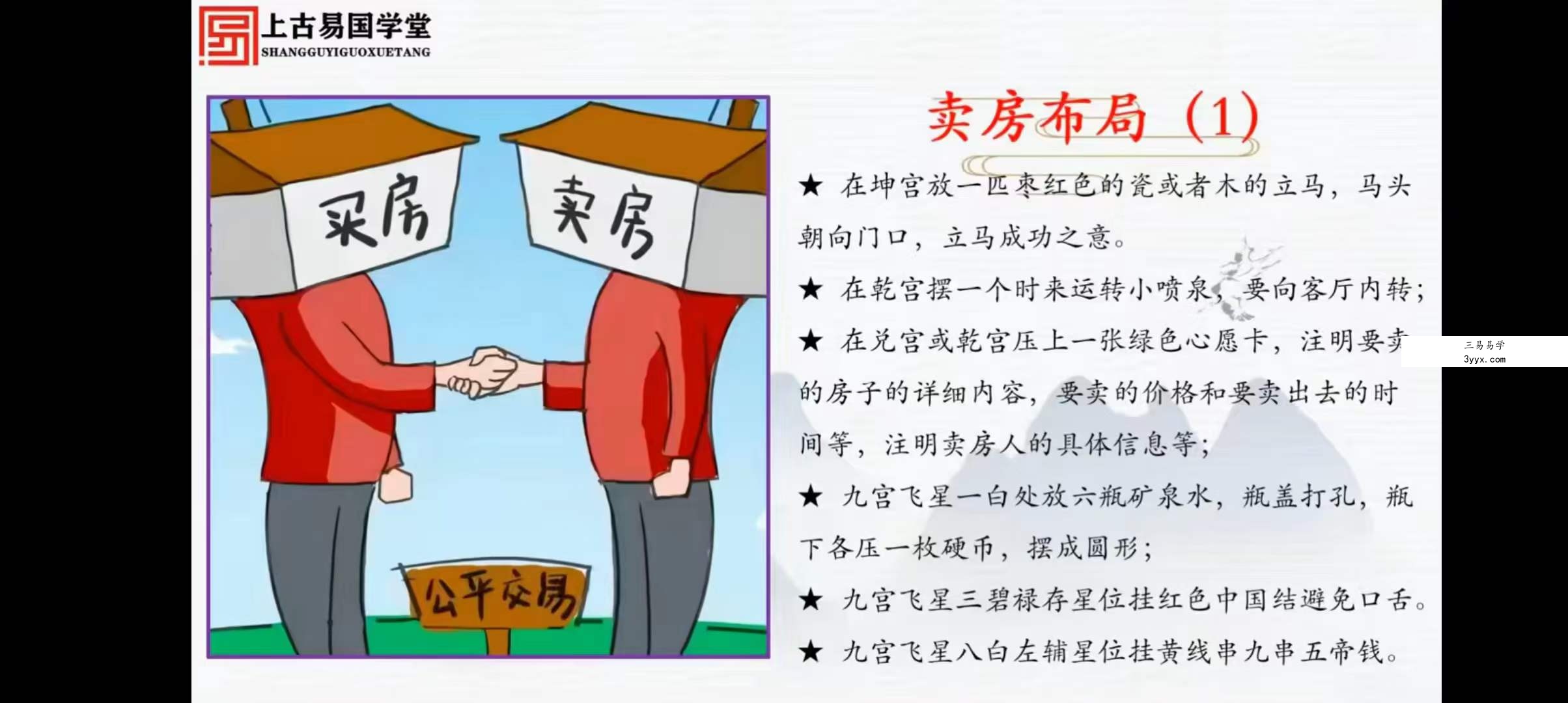 拂尘子漠北风水真传视频21集 资料图片