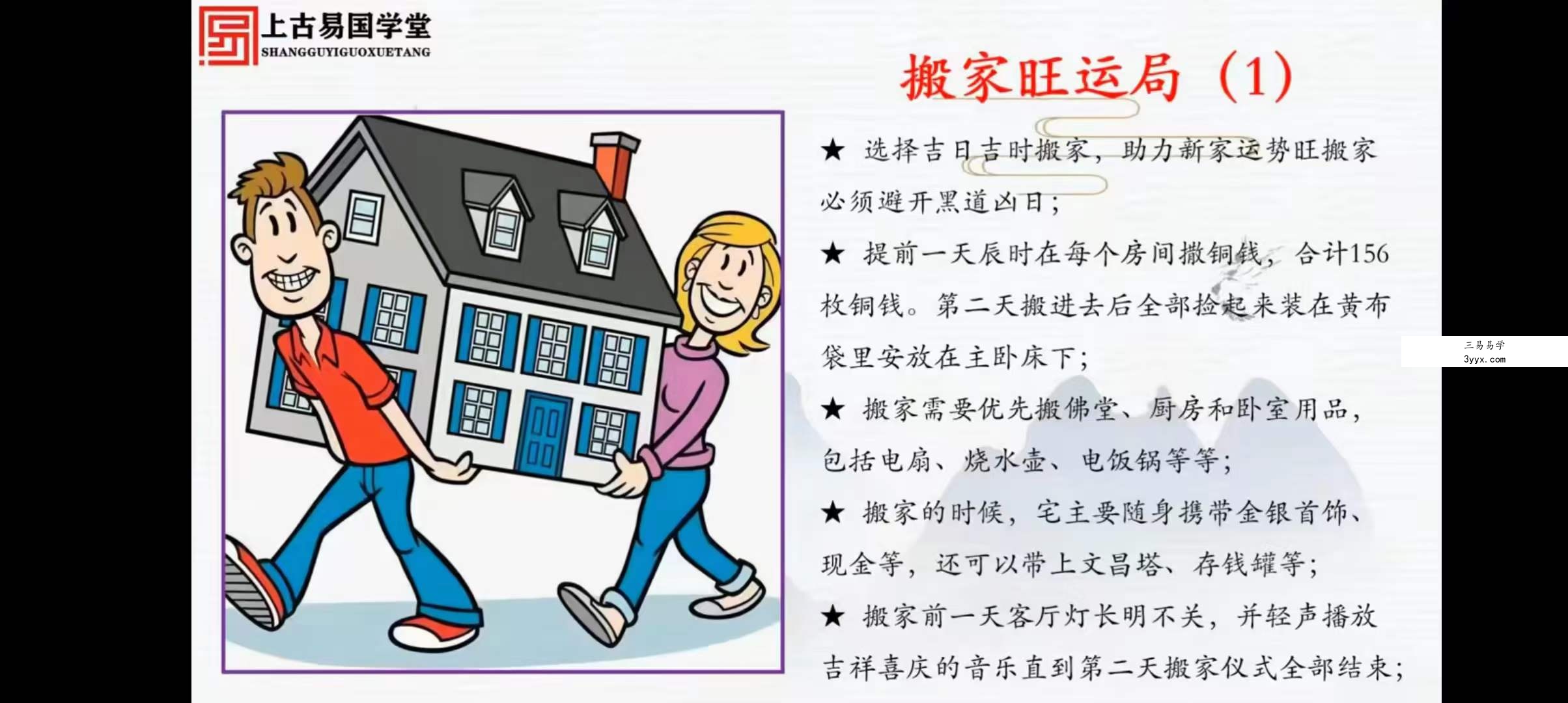 拂尘子漠北风水真传视频21集 资料图片