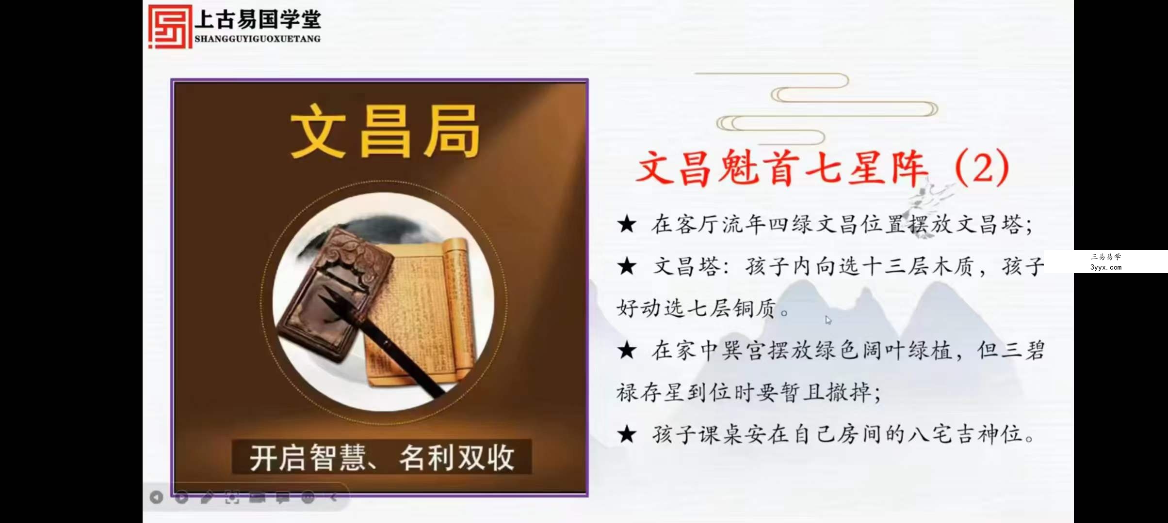 拂尘子漠北风水真传视频21集 资料图片