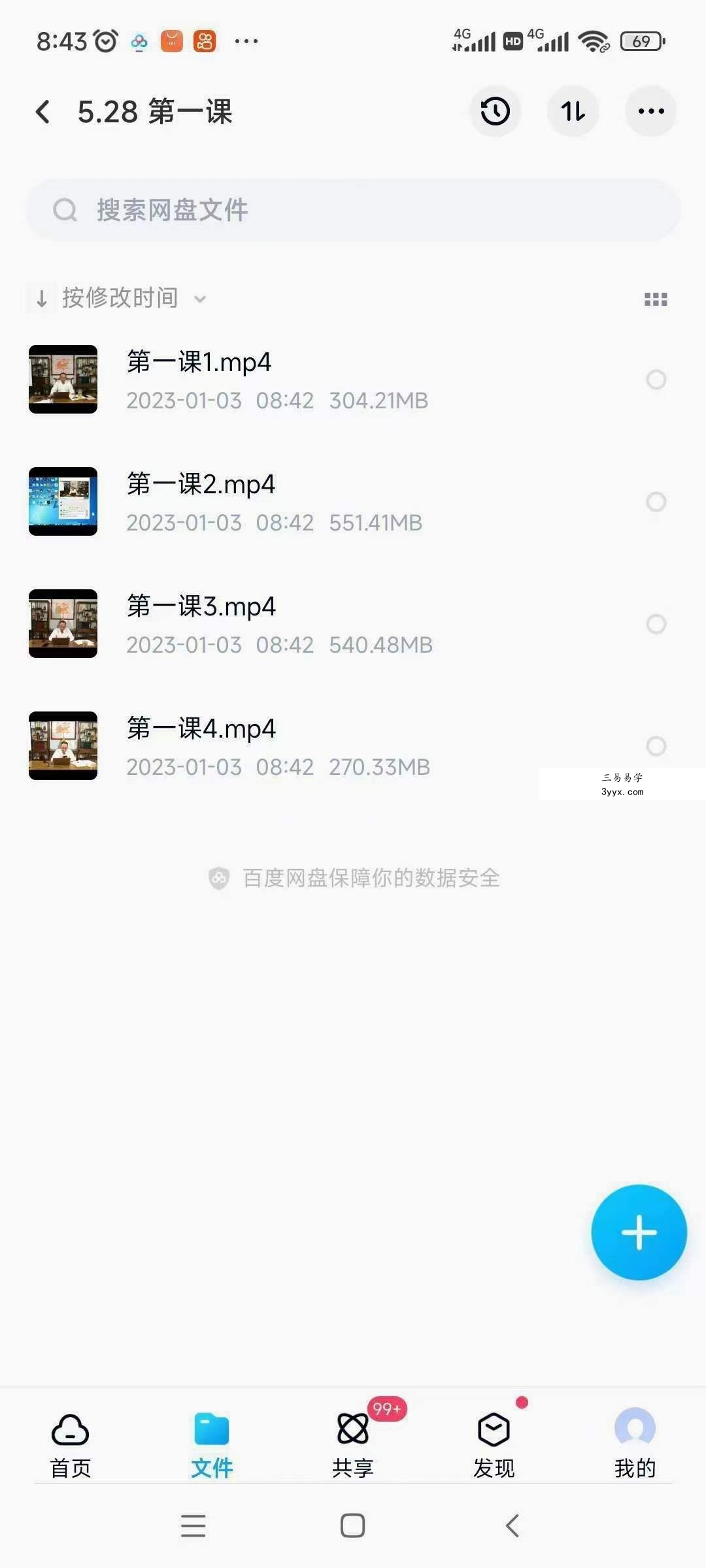 董焱老师 妙真法派风水 夸克网盘下载 资料图片