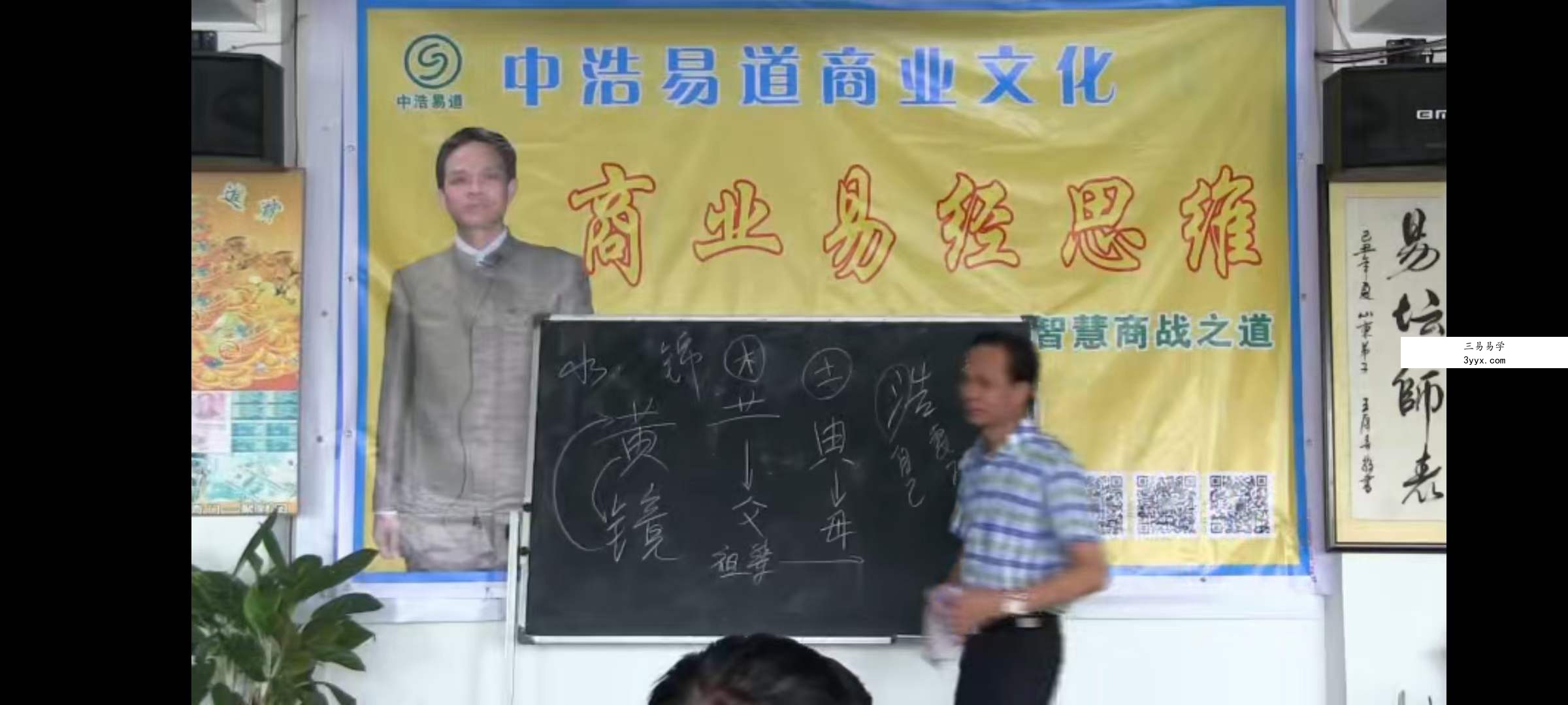 黄镜波姓名学 13集 资料图片