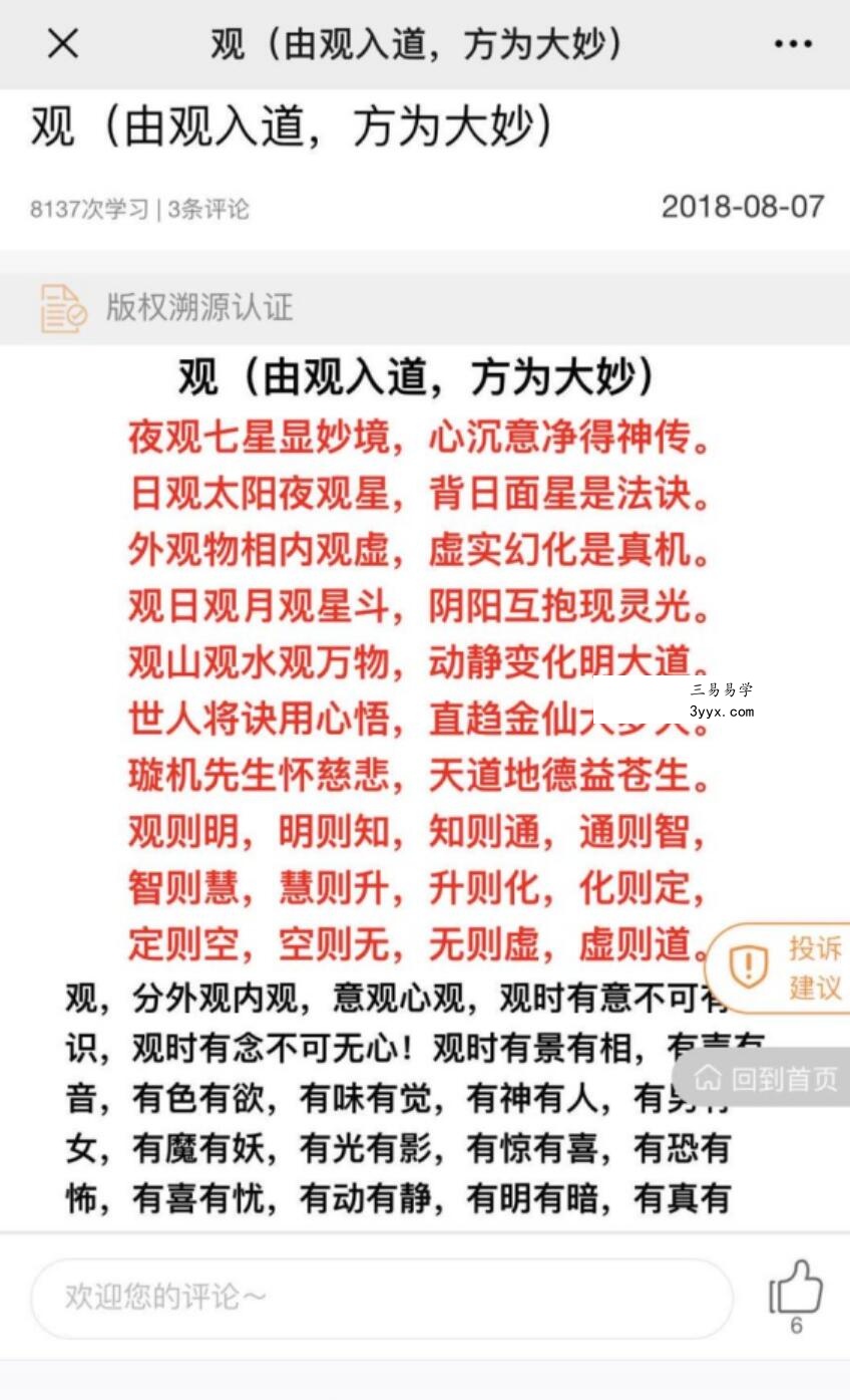 金斗门道法内秘pdf 99页 讲解道法和阵法 百度云下载! 资料图片