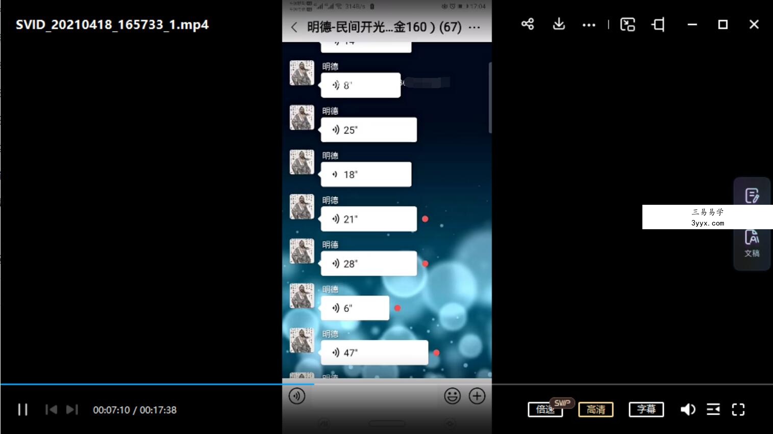 明德民间开光法 包含视频+录音+资料pdf 夸克网盘下载 资料图片