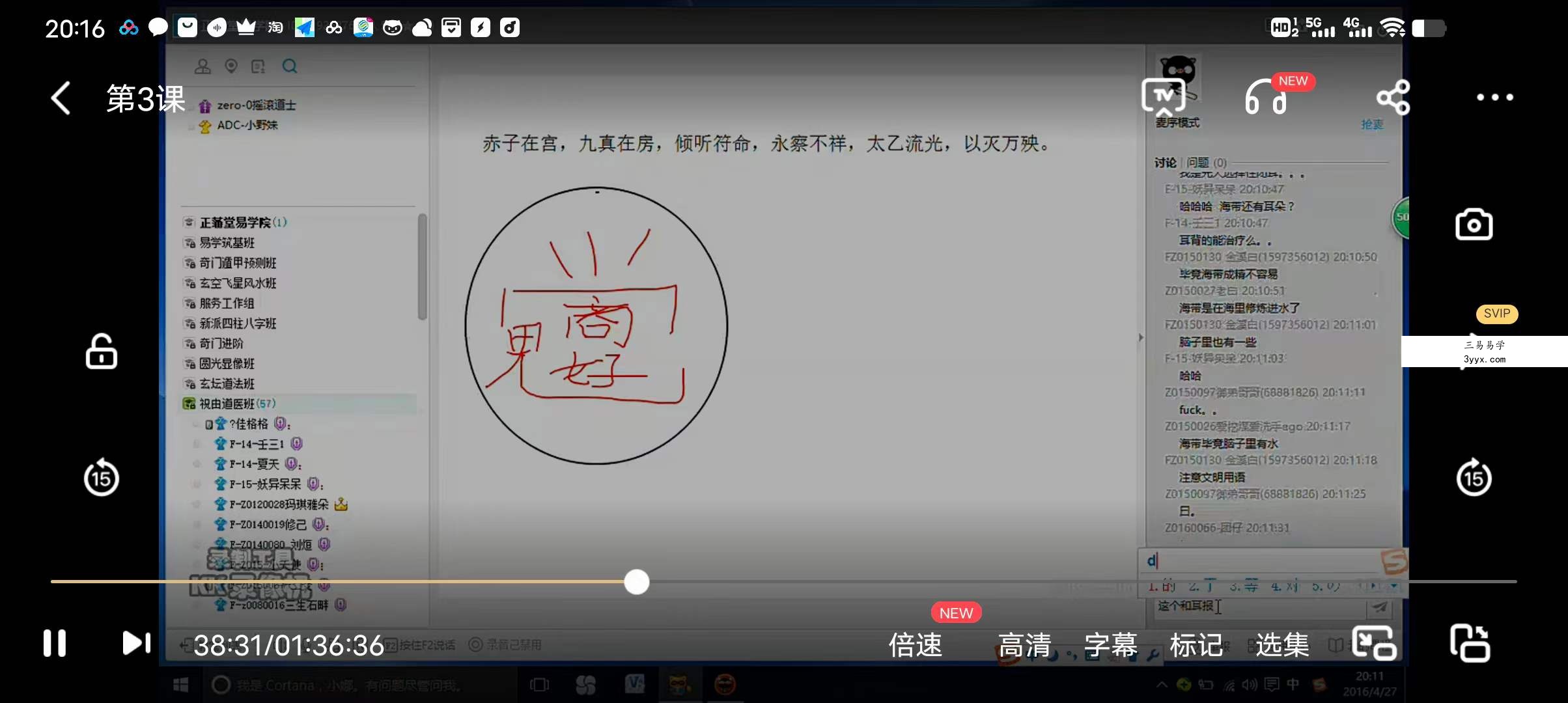 正藩堂祝由培训录像11集 资料图片
