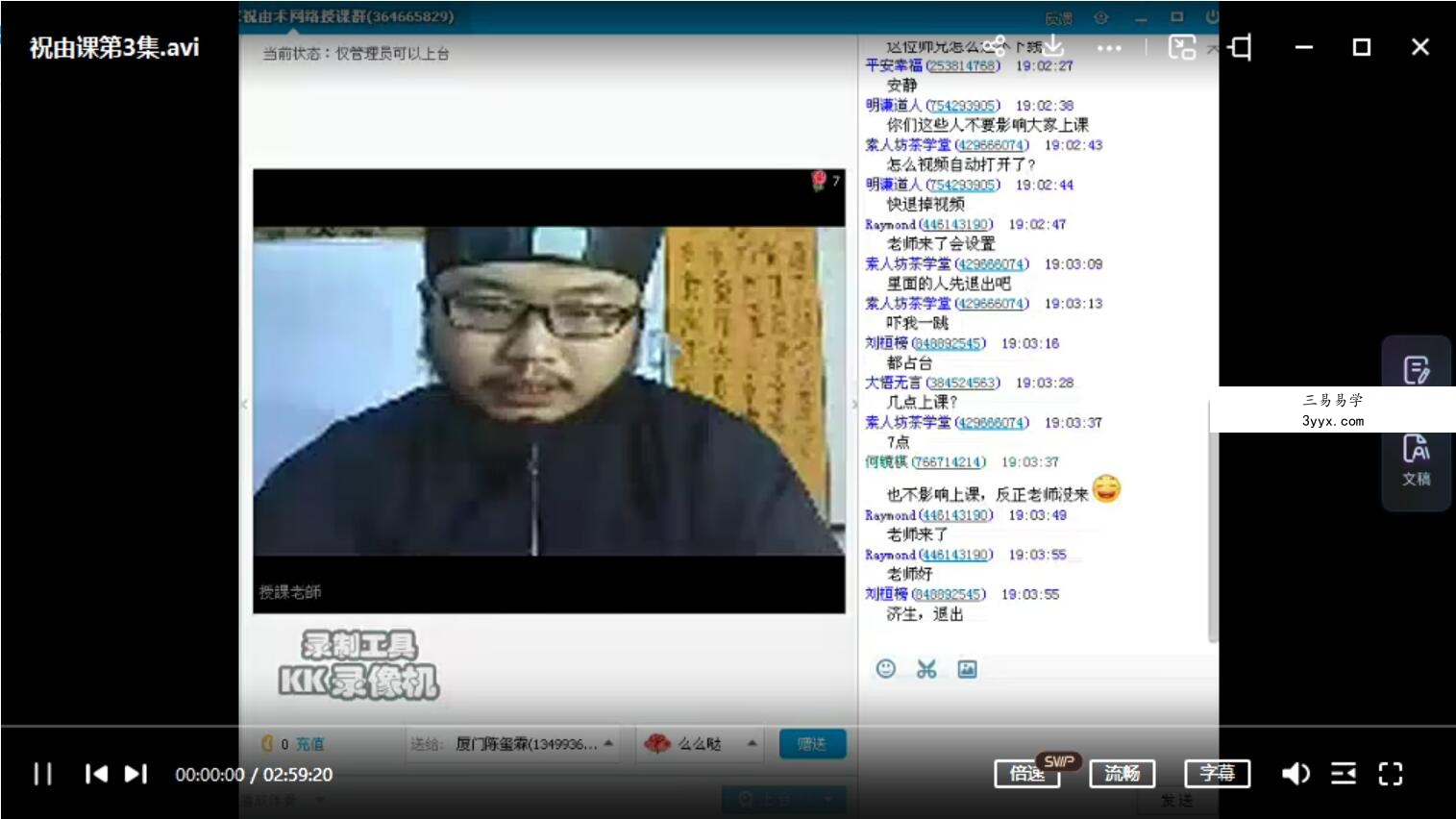 符咒道法：祝由术李飞道长 视频7集+文档 移动网盘下载 资料图片