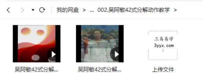 太极拳教程(16套 98G） 资料图片