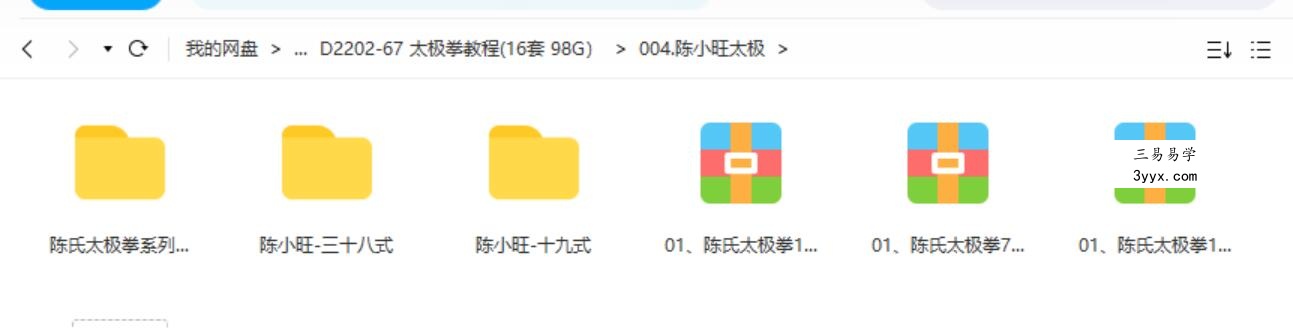 太极拳教程(16套 98G） 资料图片