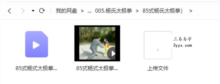 太极拳教程(16套 98G） 资料图片