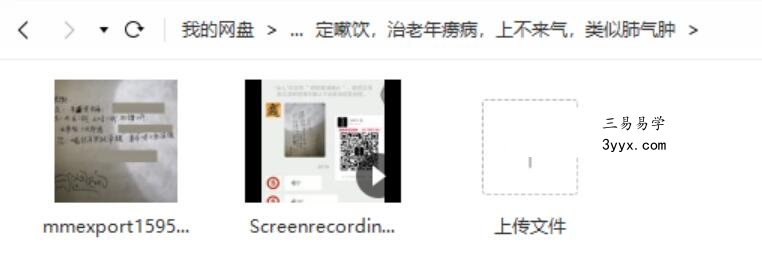 清家门秘法合集 移动网盘下载 资料图片