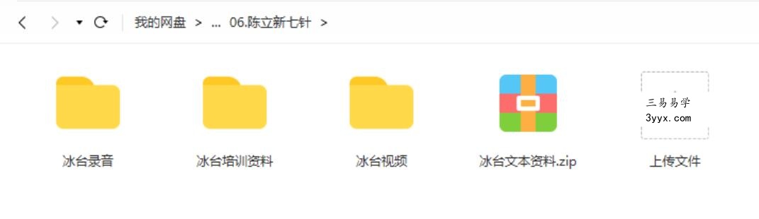 祝华英道长-灵枢脉针揭秘十二经脉的秘密 资料图片